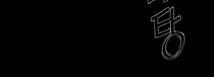 Bạn Học Của Tôi Là Lính Đánh Thuê Chapter 4 - 86