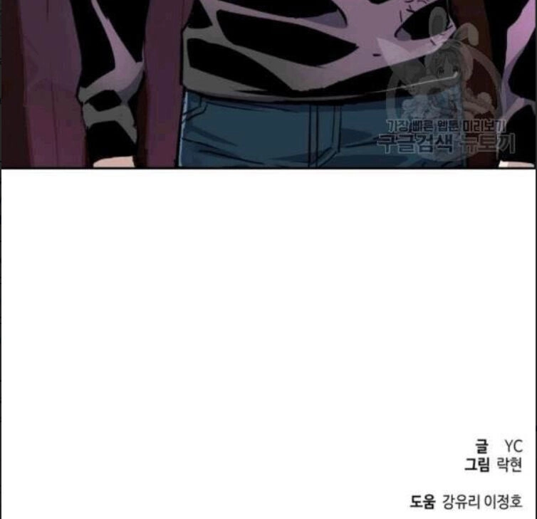 Bạn Học Của Tôi Là Lính Đánh Thuê Chapter 14 - 83