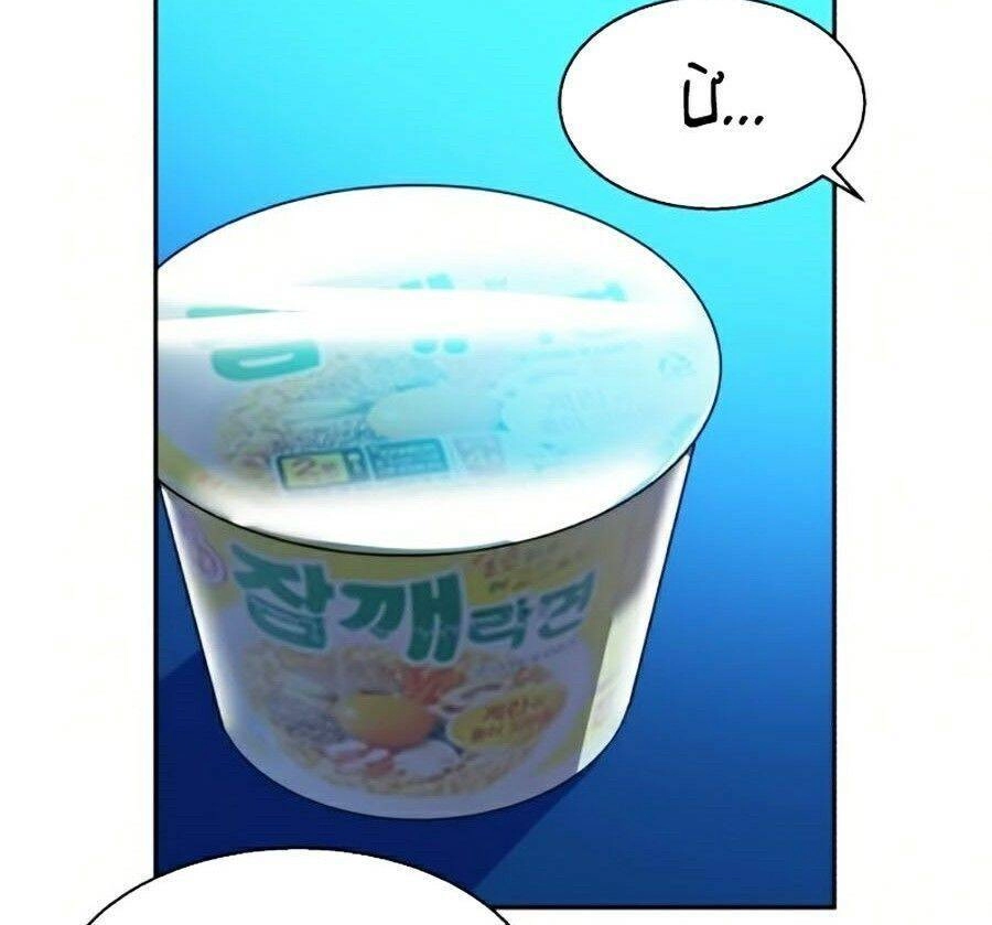 Bạn Học Của Tôi Là Lính Đánh Thuê Chapter 23 - 4