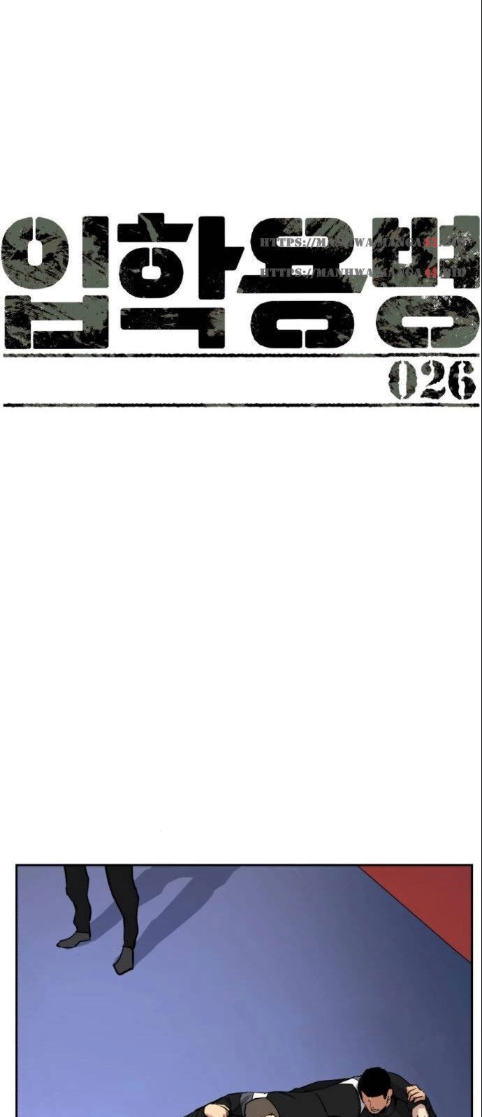 Bạn Học Của Tôi Là Lính Đánh Thuê Chapter 26 - 3