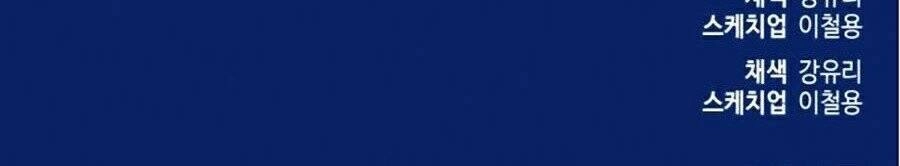 Bạn Học Của Tôi Là Lính Đánh Thuê Chapter 34 - 118