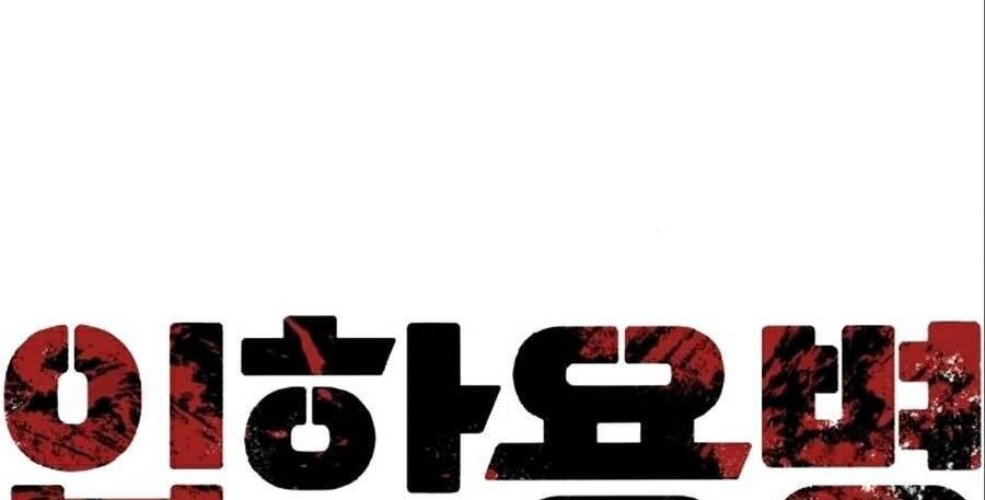 Bạn Học Của Tôi Là Lính Đánh Thuê Chapter 35 - 16