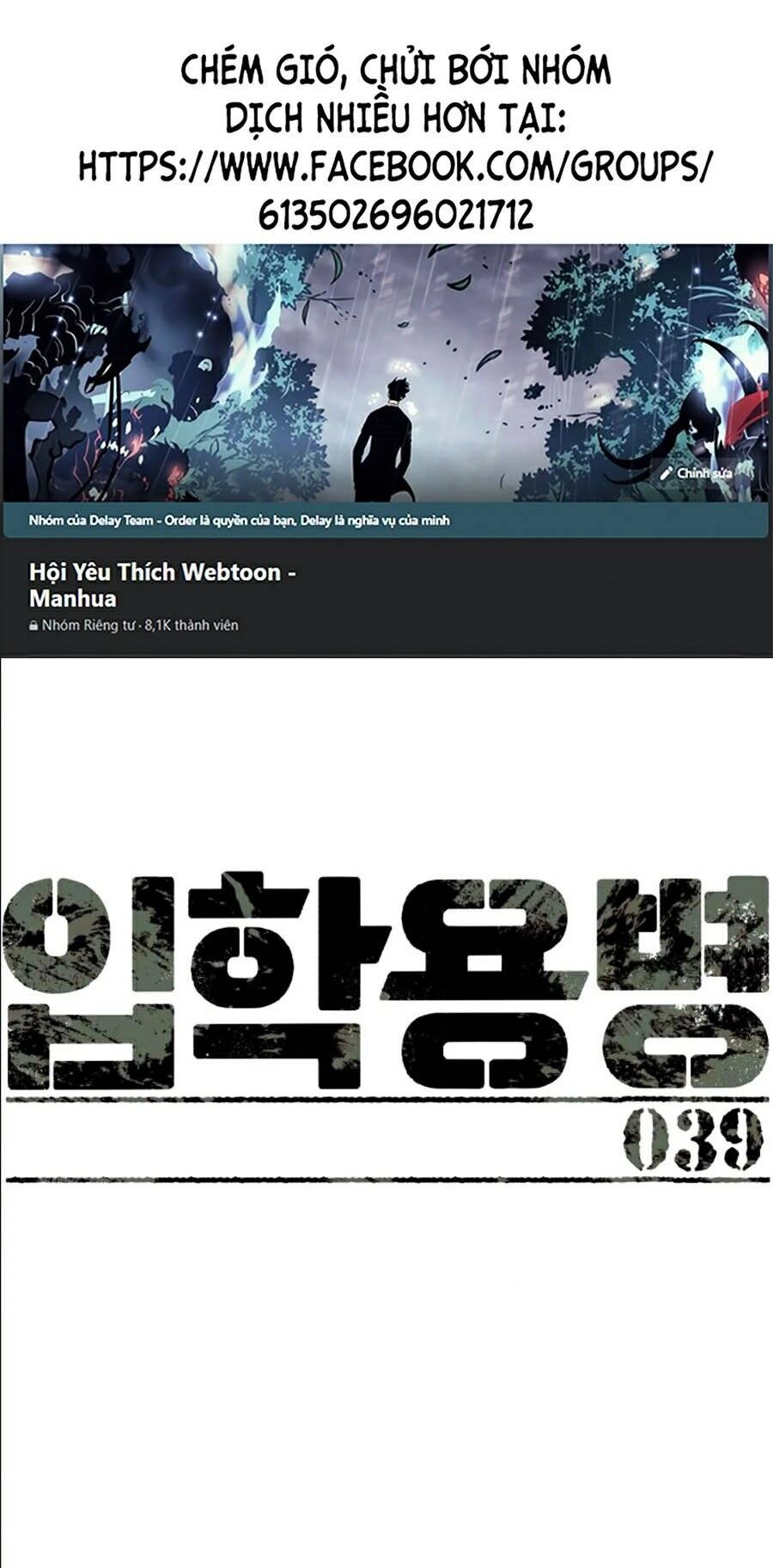 Bạn Học Của Tôi Là Lính Đánh Thuê Chapter 39 - 1