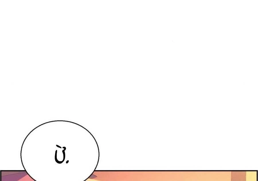 Bạn Học Của Tôi Là Lính Đánh Thuê Chapter 83 - 106