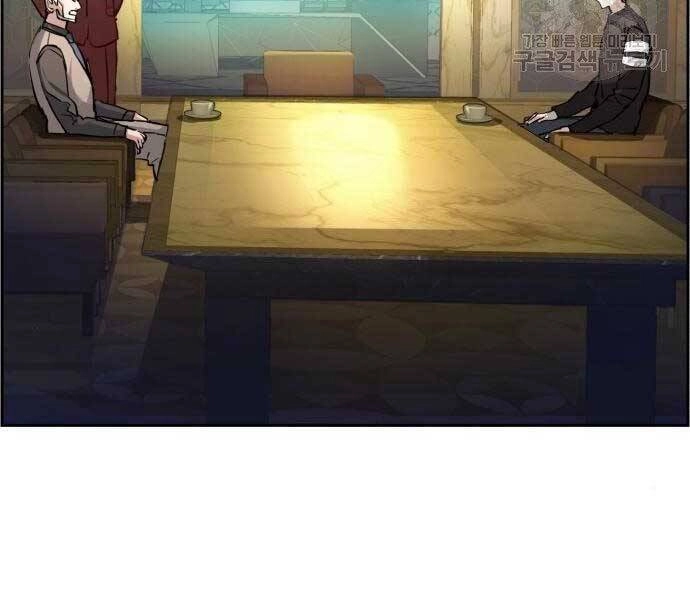 Bạn Học Của Tôi Là Lính Đánh Thuê Chapter 86 - 2