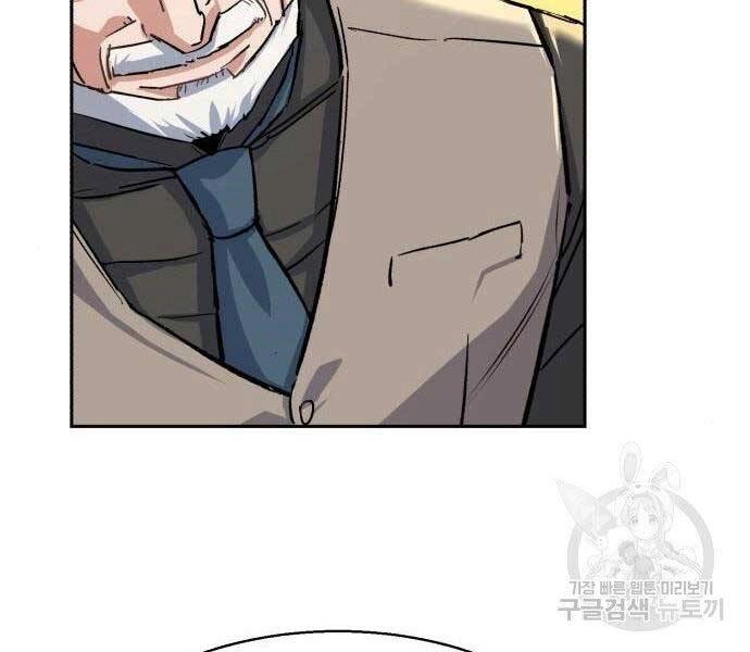 Bạn Học Của Tôi Là Lính Đánh Thuê Chapter 86 - 7