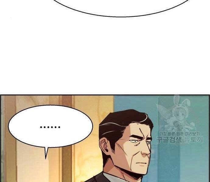 Bạn Học Của Tôi Là Lính Đánh Thuê Chapter 86 - 13