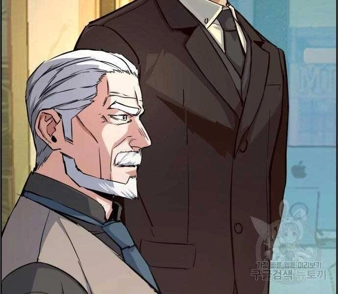 Bạn Học Của Tôi Là Lính Đánh Thuê Chapter 86 - 14