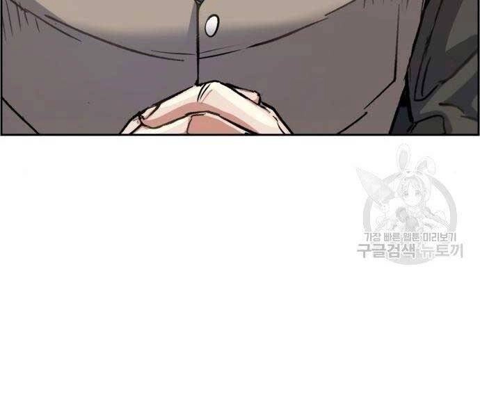 Bạn Học Của Tôi Là Lính Đánh Thuê Chapter 86 - 19