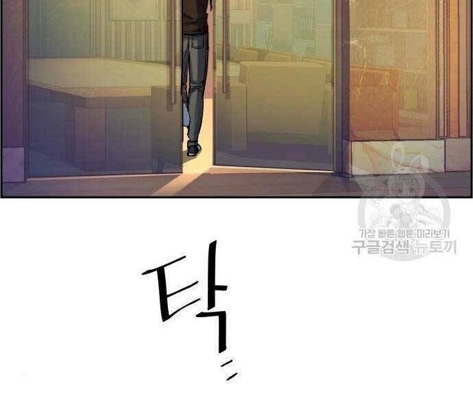 Bạn Học Của Tôi Là Lính Đánh Thuê Chapter 86 - 26