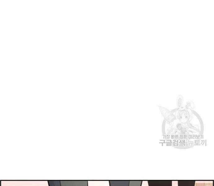 Bạn Học Của Tôi Là Lính Đánh Thuê Chapter 86 - 34