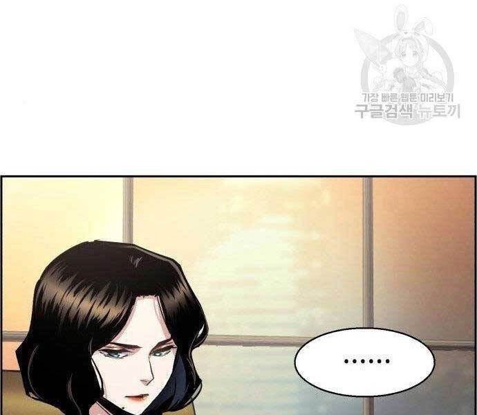 Bạn Học Của Tôi Là Lính Đánh Thuê Chapter 86 - 66