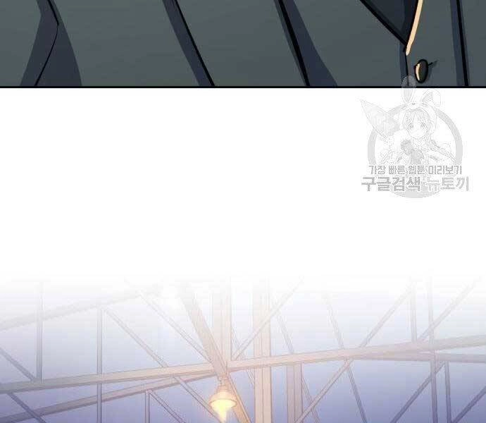 Bạn Học Của Tôi Là Lính Đánh Thuê Chapter 86 - 123