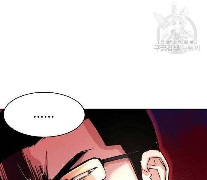 Bạn Học Của Tôi Là Lính Đánh Thuê Chapter 86 - 171