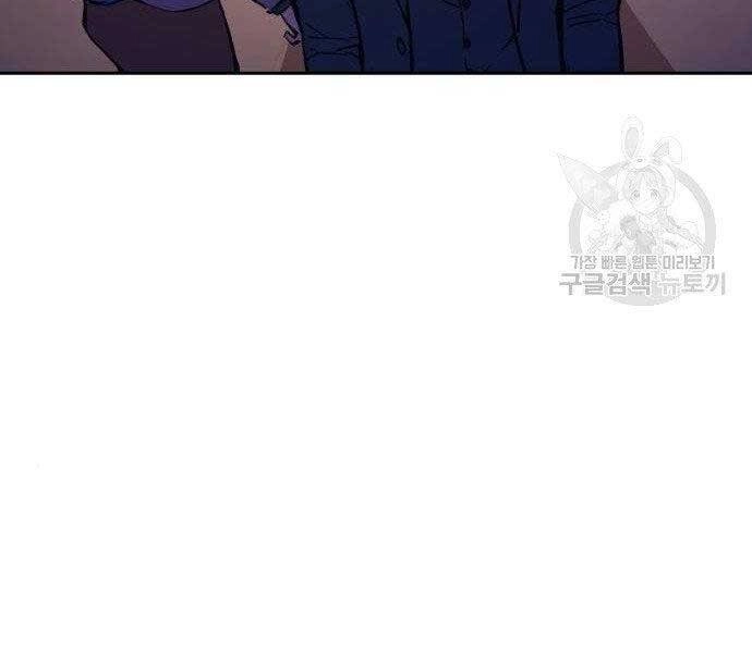 Bạn Học Của Tôi Là Lính Đánh Thuê Chapter 86 - 186