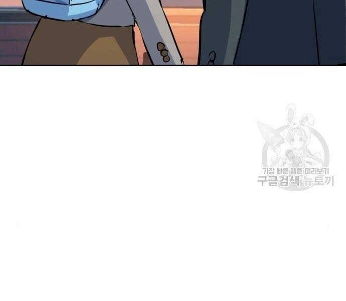 Bạn Học Của Tôi Là Lính Đánh Thuê Chapter 86 - 194