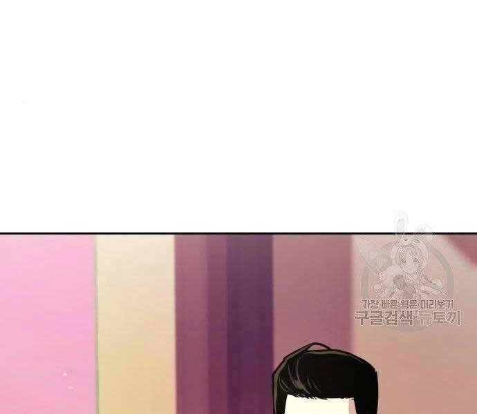 Bạn Học Của Tôi Là Lính Đánh Thuê Chapter 86 - 202