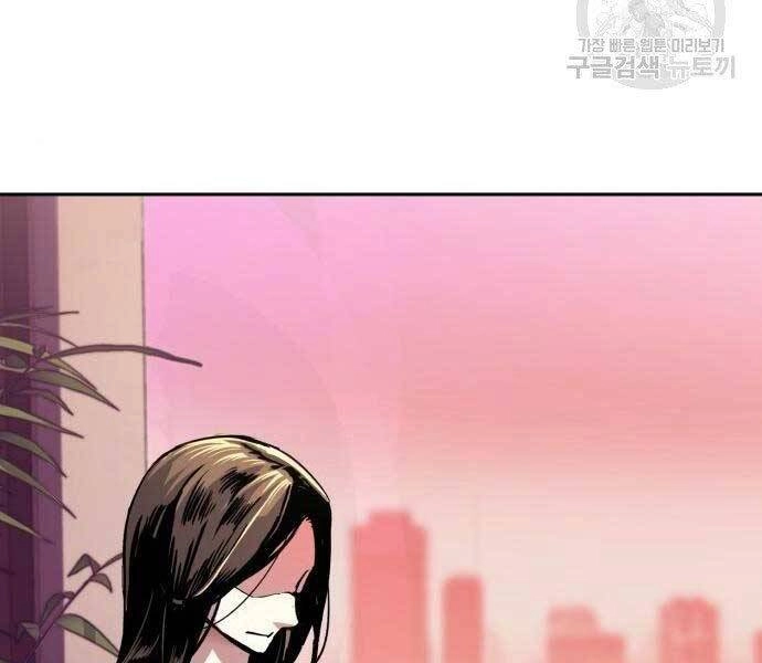 Bạn Học Của Tôi Là Lính Đánh Thuê Chapter 86 - 205