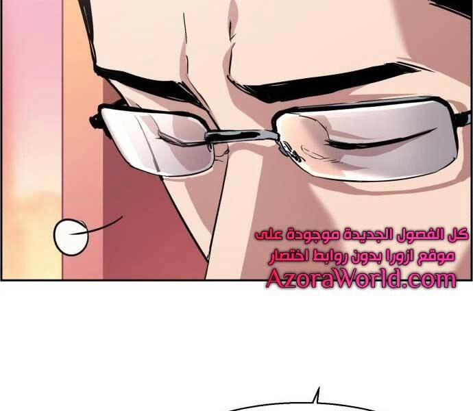 Bạn Học Của Tôi Là Lính Đánh Thuê Chapter 87 - 11