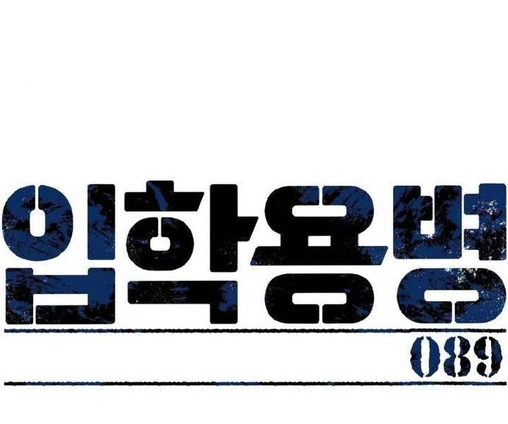 Bạn Học Của Tôi Là Lính Đánh Thuê Chapter 89 - 7