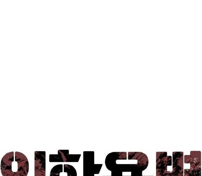 Bạn Học Của Tôi Là Lính Đánh Thuê Chapter 90 - 14