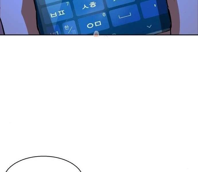 Bạn Học Của Tôi Là Lính Đánh Thuê Chapter 90 - 26