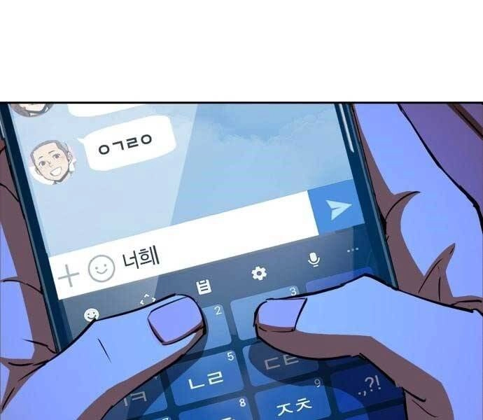 Bạn Học Của Tôi Là Lính Đánh Thuê Chapter 90 - 35