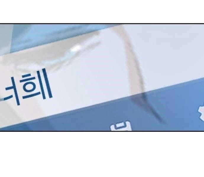 Bạn Học Của Tôi Là Lính Đánh Thuê Chapter 90 - 37