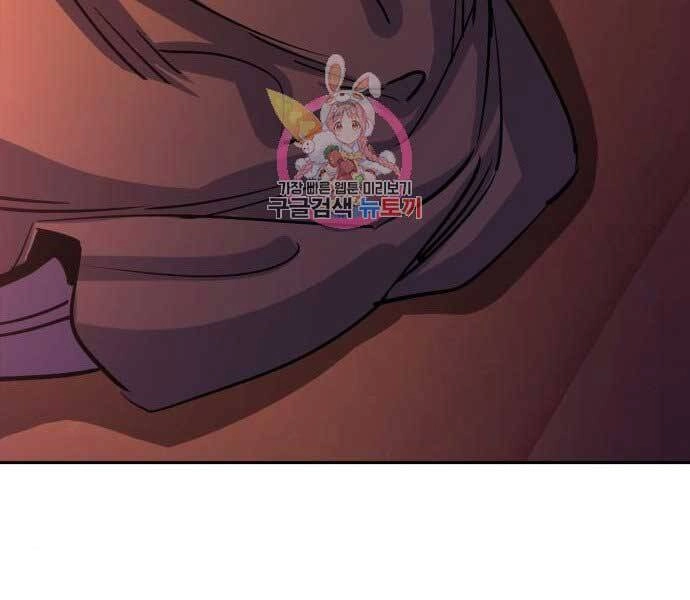 Bạn Học Của Tôi Là Lính Đánh Thuê Chapter 90 - 43