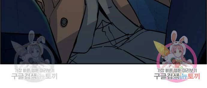 Bạn Học Của Tôi Là Lính Đánh Thuê Chapter 90 - 51