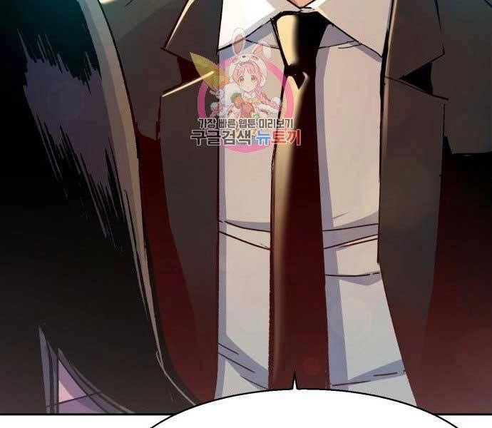 Bạn Học Của Tôi Là Lính Đánh Thuê Chapter 90 - 220