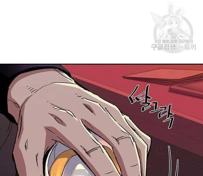 Bạn Học Của Tôi Là Lính Đánh Thuê Chapter 94 - 3