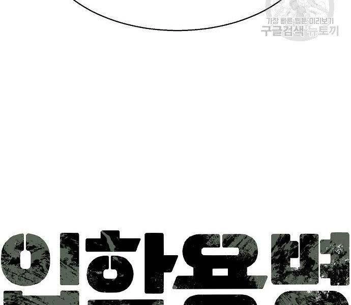 Bạn Học Của Tôi Là Lính Đánh Thuê Chapter 94 - 37