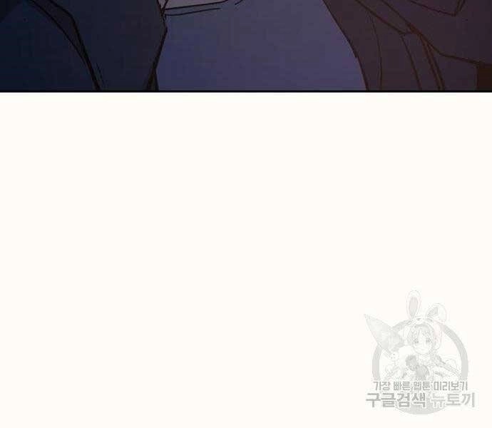 Bạn Học Của Tôi Là Lính Đánh Thuê Chapter 94 - 105