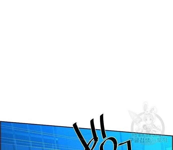 Bạn Học Của Tôi Là Lính Đánh Thuê Chapter 94 - 133