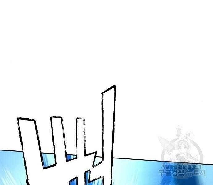 Bạn Học Của Tôi Là Lính Đánh Thuê Chapter 94 - 140