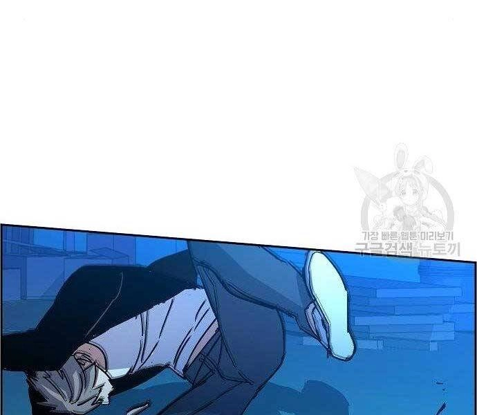 Bạn Học Của Tôi Là Lính Đánh Thuê Chapter 94 - 181