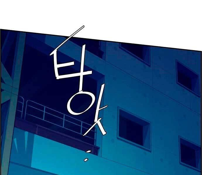 Bạn Học Của Tôi Là Lính Đánh Thuê Chapter 95 - 75