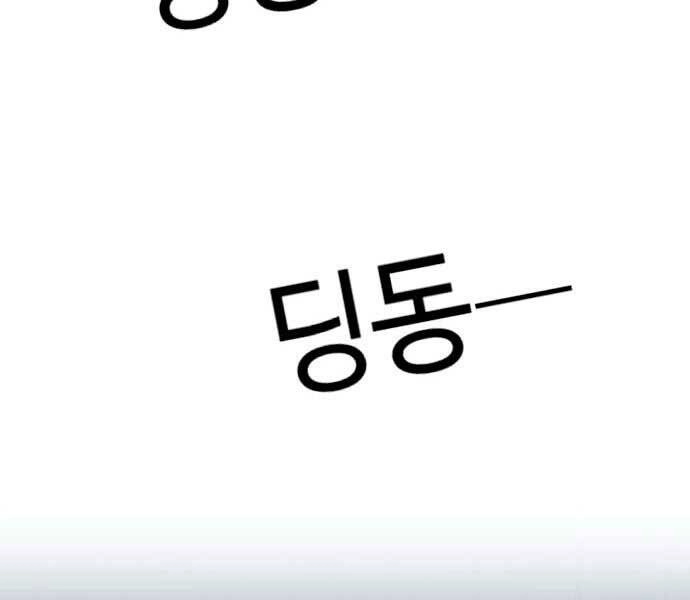 Bạn Học Của Tôi Là Lính Đánh Thuê Chapter 95 - 137