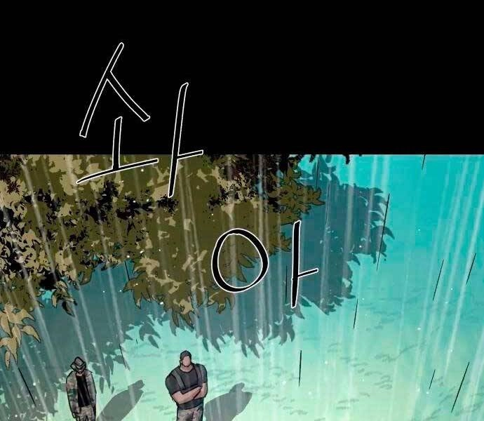 Bạn Học Của Tôi Là Lính Đánh Thuê Chapter 98 - 4