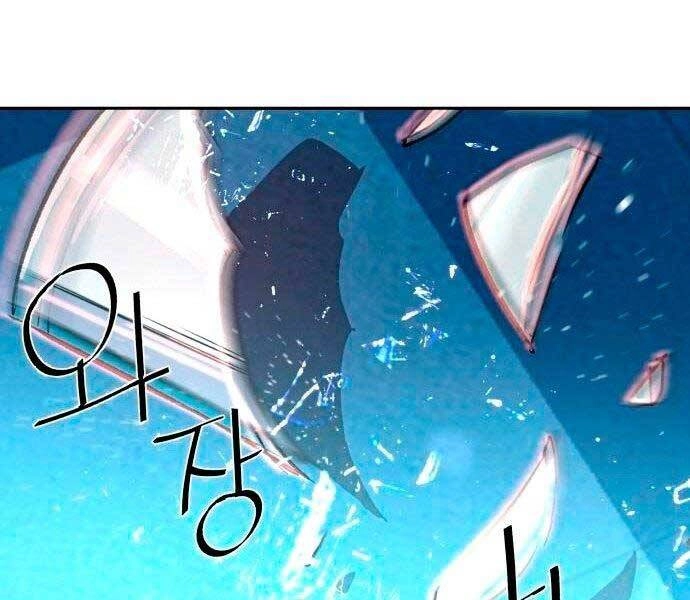 Bạn Học Của Tôi Là Lính Đánh Thuê Chapter 98 - 162