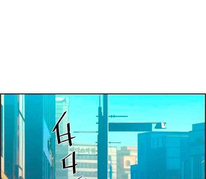 Bạn Học Của Tôi Là Lính Đánh Thuê Chapter 98 - 178