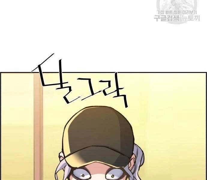 Bạn Học Của Tôi Là Lính Đánh Thuê Chapter 99 - 16