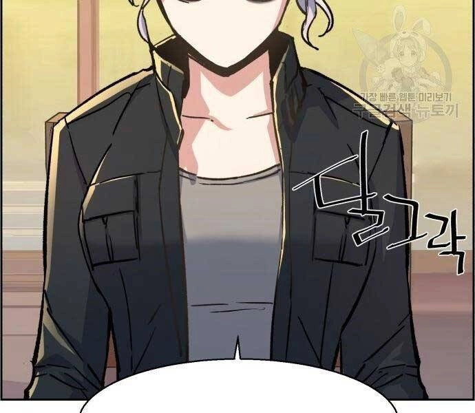 Bạn Học Của Tôi Là Lính Đánh Thuê Chapter 99 - 17