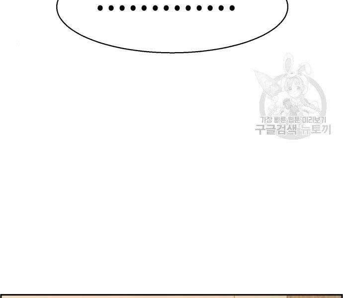 Bạn Học Của Tôi Là Lính Đánh Thuê Chapter 99 - 18