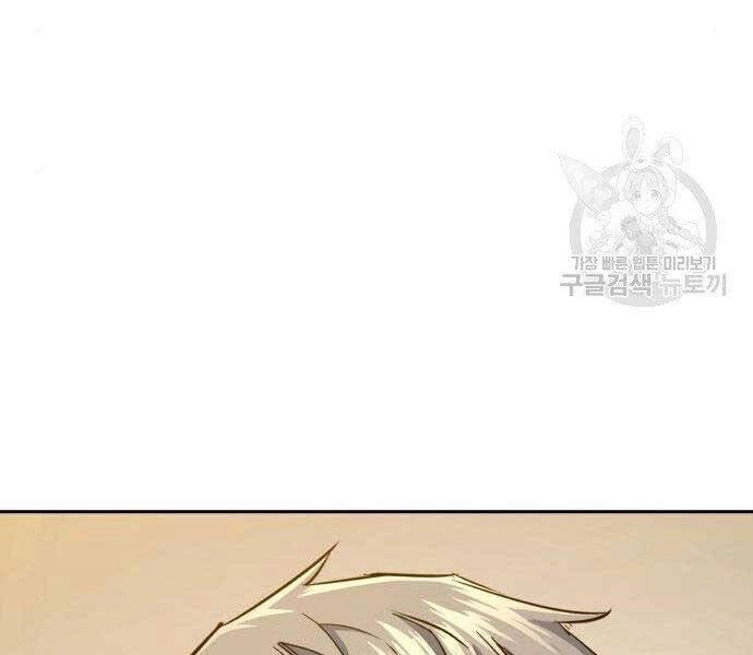 Bạn Học Của Tôi Là Lính Đánh Thuê Chapter 99 - 35