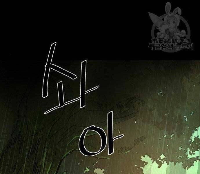 Bạn Học Của Tôi Là Lính Đánh Thuê Chapter 99 - 41