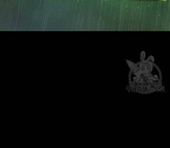 Bạn Học Của Tôi Là Lính Đánh Thuê Chapter 99 - 43