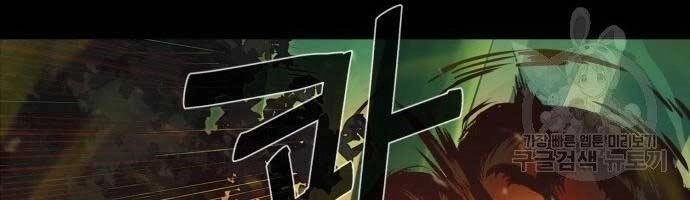 Bạn Học Của Tôi Là Lính Đánh Thuê Chapter 99 - 48