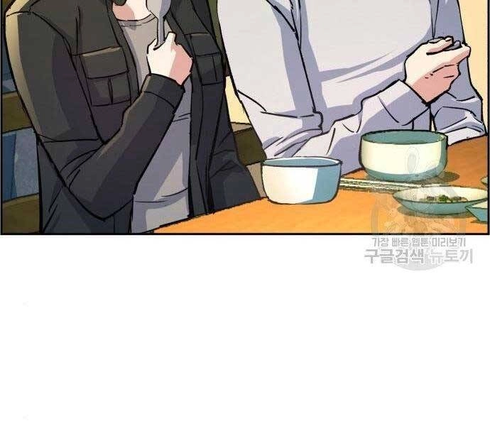 Bạn Học Của Tôi Là Lính Đánh Thuê Chapter 99 - 67